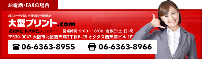 お電話・FAXの場合